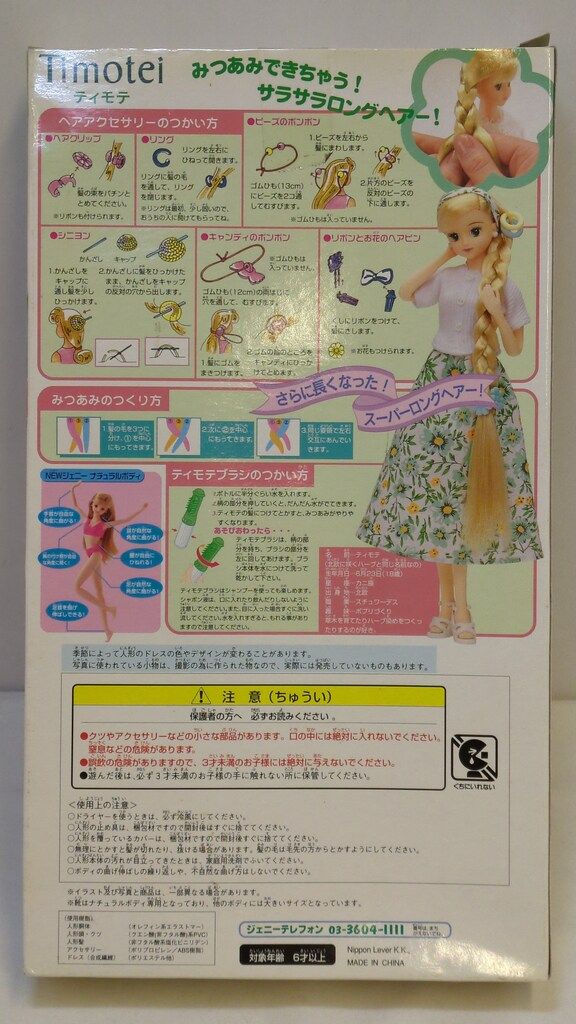 ジェニーフレンド
