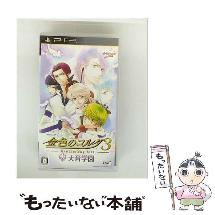 中古】 金色のコルダ 3 AnotherSky feat. 天音学園 [PSP