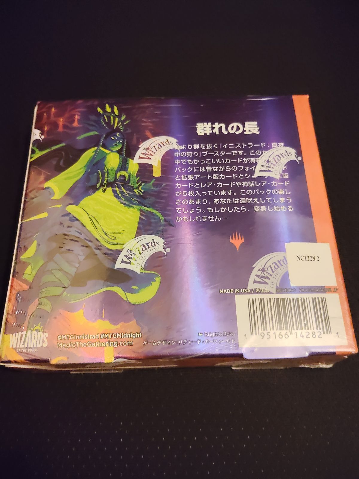 MTG イニストラード 真夜中の狩り コレブ 未開封 BOX MTG イニストラード 真夜中の狩り コレブ 未開封 BOX