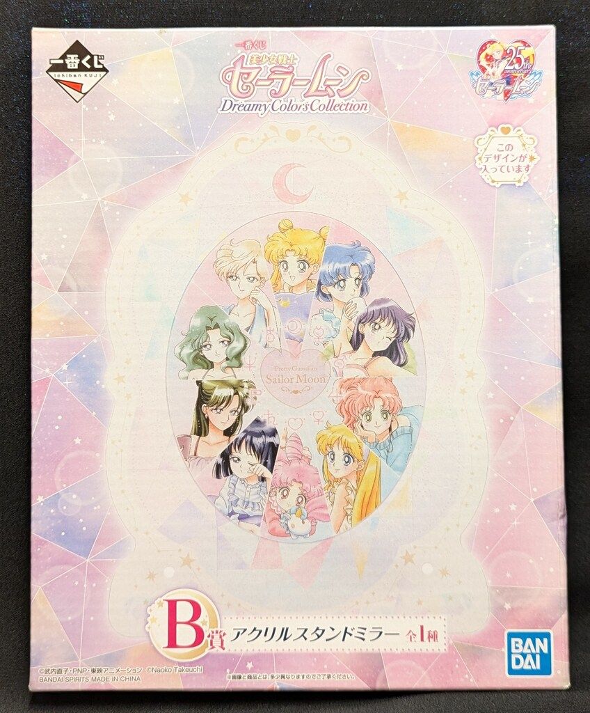 BANDAI SPIRITS 一番くじ 美少女戦士セーラームーン Dreamy Colors