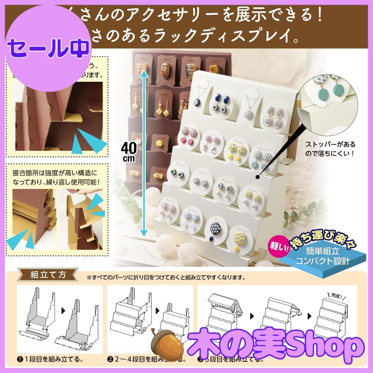 ハンドメイド　資材 大安売り】ササガワ ハンドメイド資材 オリジナルワークス 組立