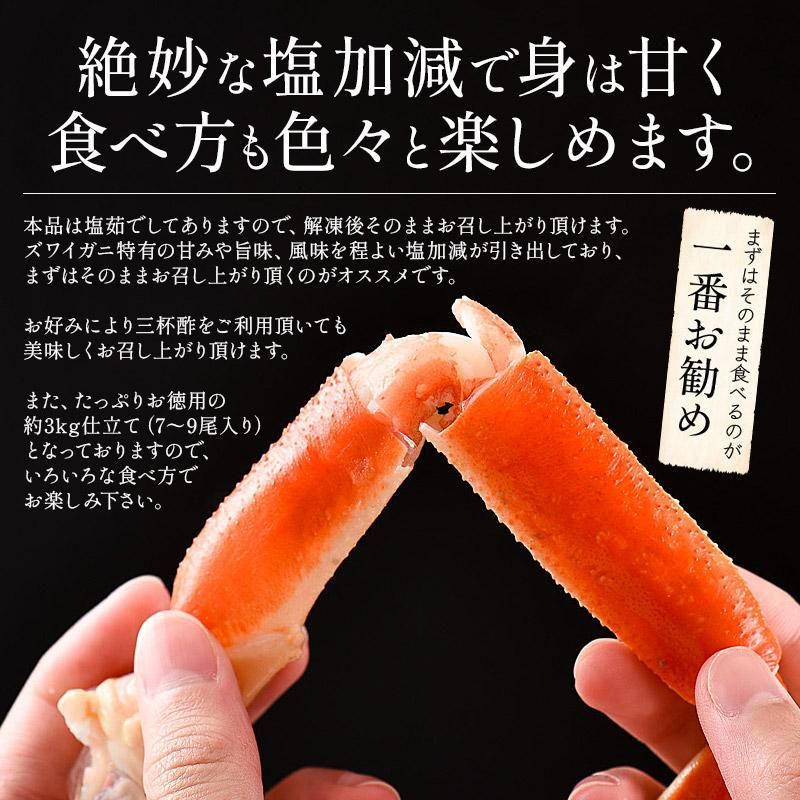 ズワイガニ ボイル
