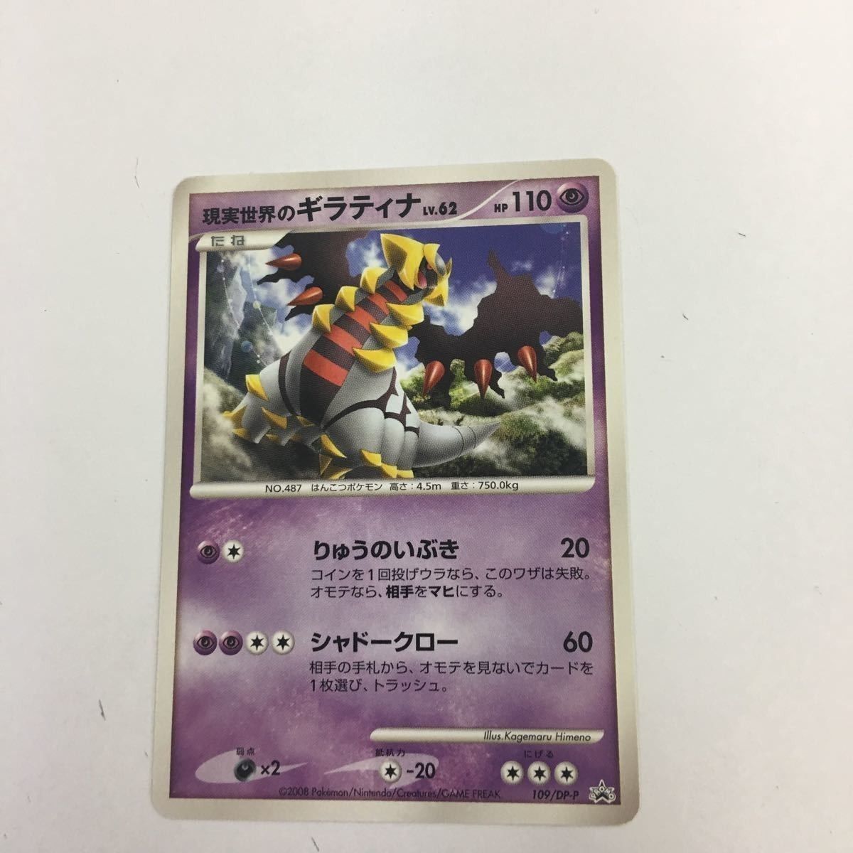 へ11 ポケモンカード 新裏面 旧裏面 プロモ 無色2個エネルギー