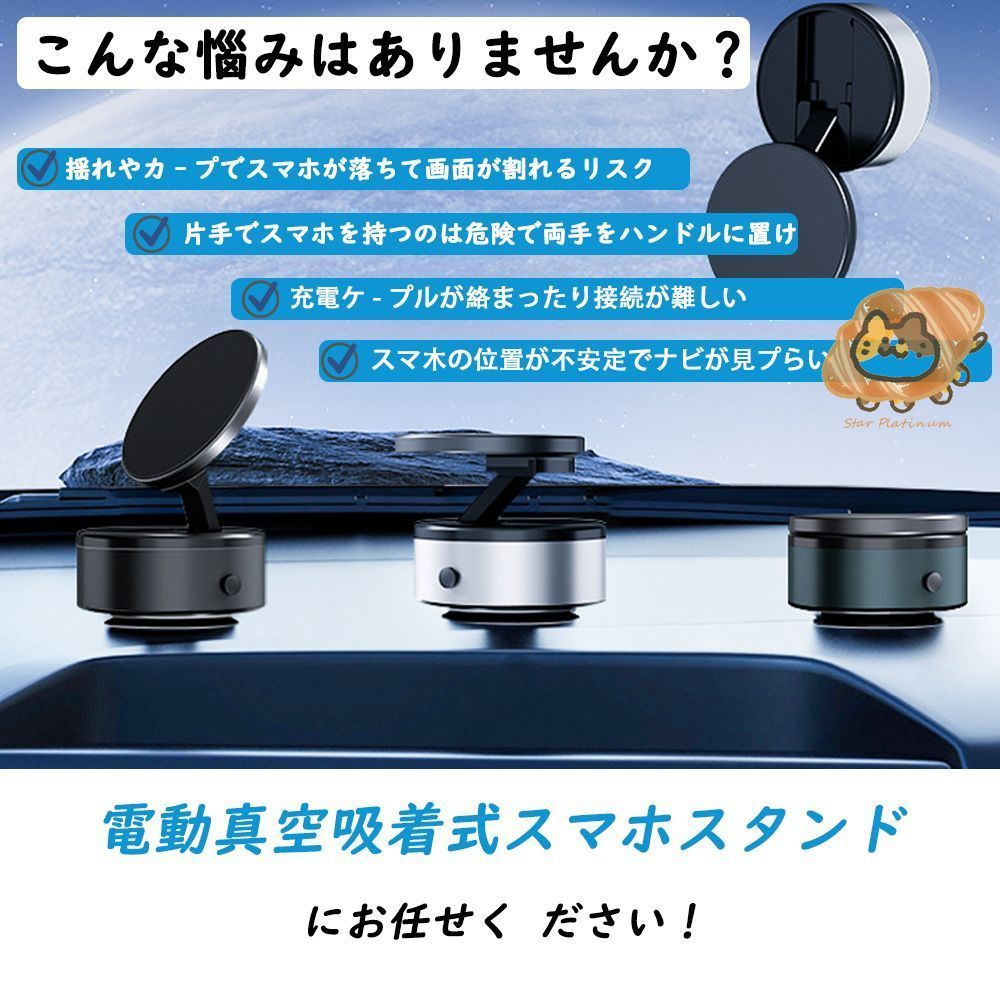 車載用スマホホルダー 強力マグネット搭載 真空吸着 360度回転 マグリング付属 車