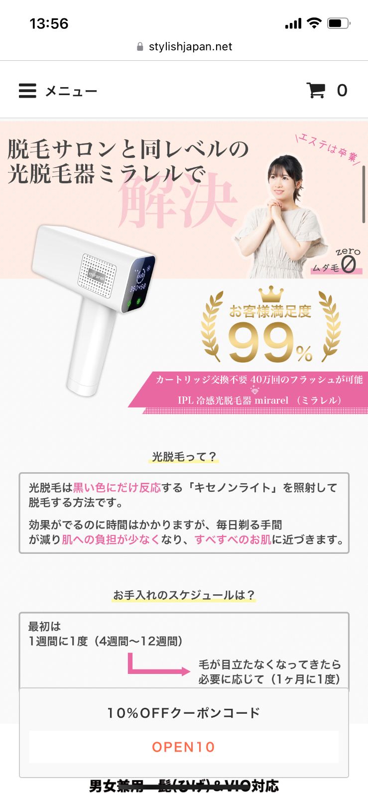 未開封STYLISHJAPAN サロン級 脱毛器 ミラレル 冷却機能 美肌モード STYLISHJAPAN 公式 サロン級 脱毛器 ミラレル 冷却機能 美肌モード