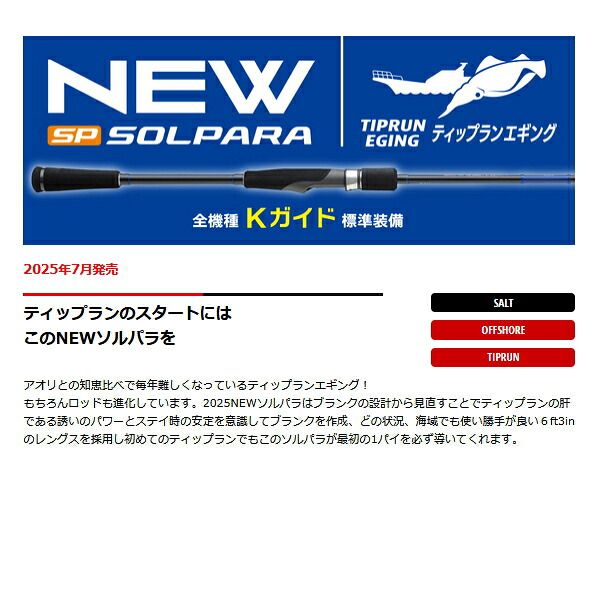 メジャークラフト エギングロッド エギゾースト5G ティップランモデル 各種