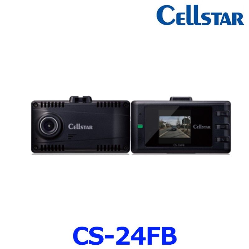 セルスター CS-24FB リヤ ドライブレコーダー ドラレコ DC12V DC24V パーキングモード