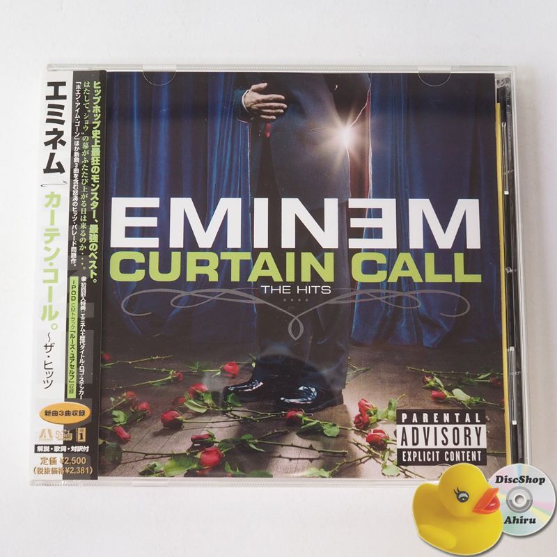 Amazon.co.jp: 【Amazon.co.jp限定】カーテンコール (期間生産