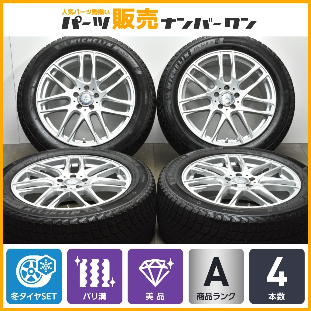 ベンツ GLEクラス W166 255/50R19 スタッドレスタイヤ４本セット ベンツ GLEクラス W166 255/50R19 スタッドレスタイヤ4本セット