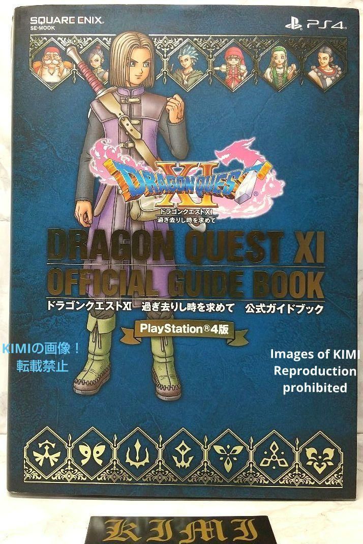 ニンテンドー DS 3DS ドラクエ 4 5 6 7 8 9 11 セット Nintendo