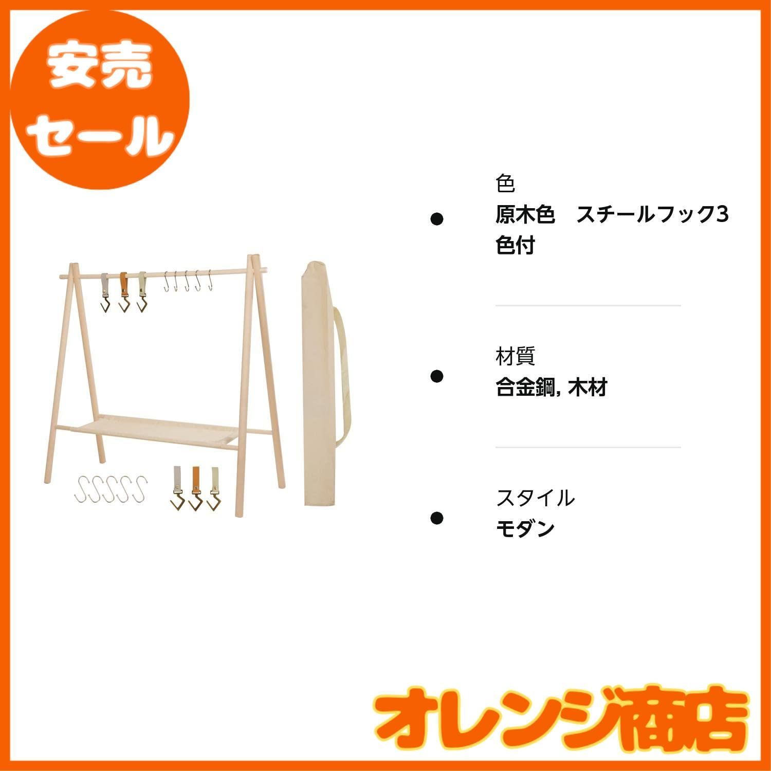 ラック 木製ラック
