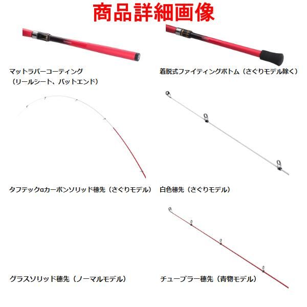 シマノ ЯⅡ 22 シーリア 海上釣堀 350 青物 ロッド 磯竿 ( 2022年 8月新