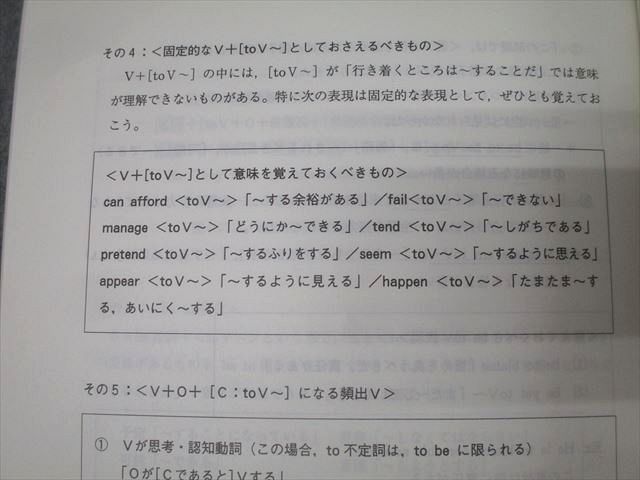 代ゼミ 難関大英語 Perfect English(読解編) テキスト通年セット