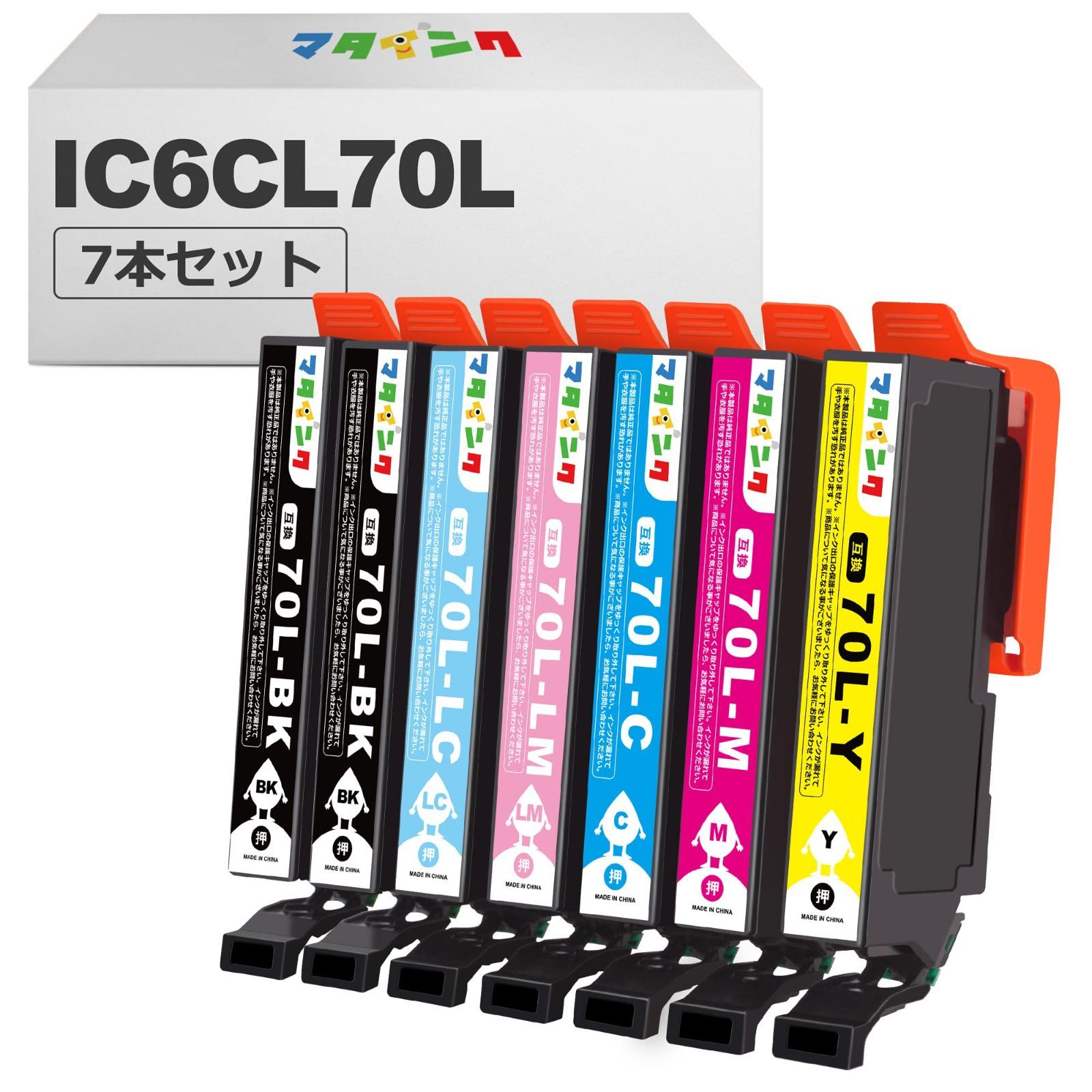 純正】エプソン IC6CL70L インクカートリッジ7本 エプソン 70L 純正