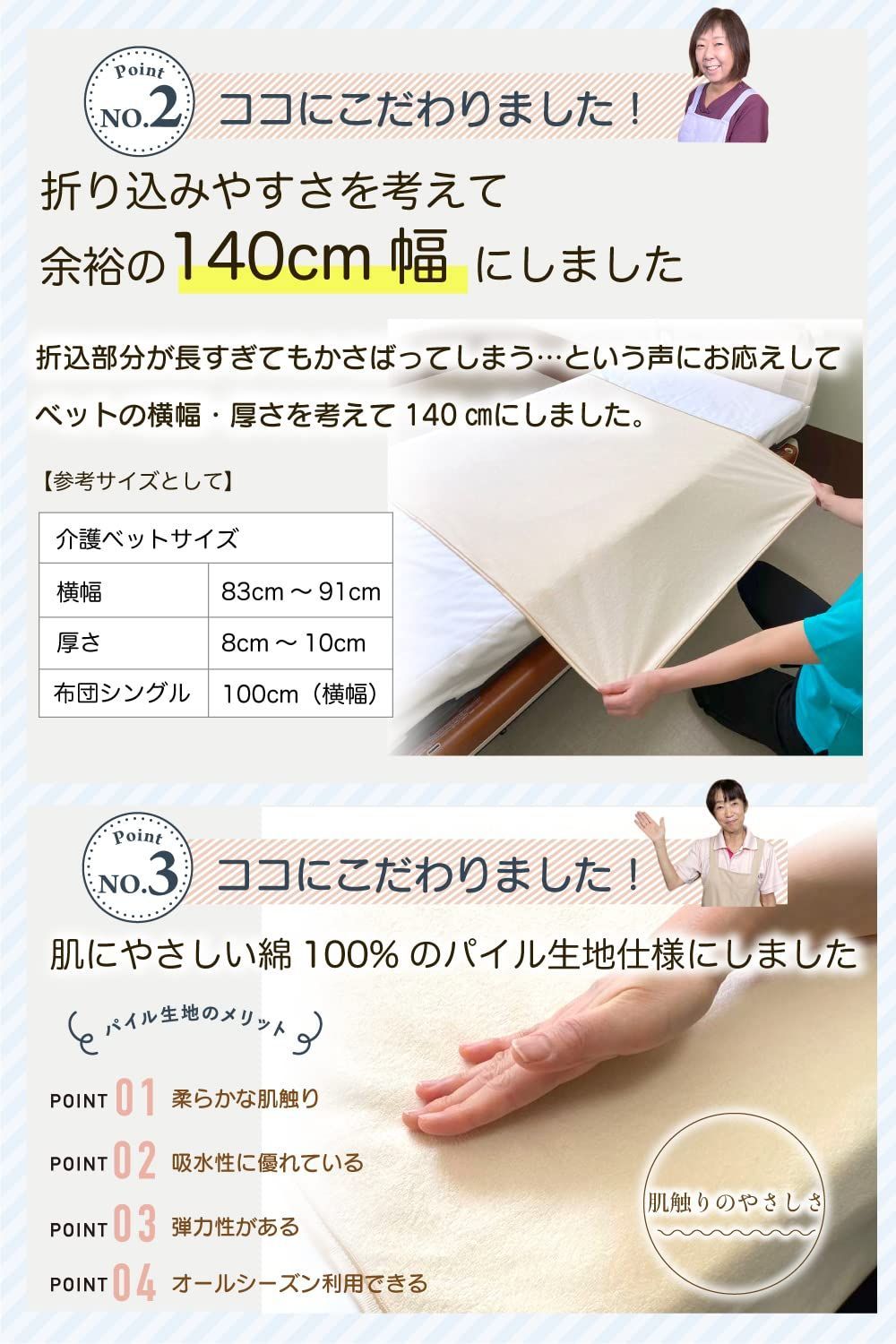 現場の声から生まれた100×140cmサイズ|耐水検査合格 介護