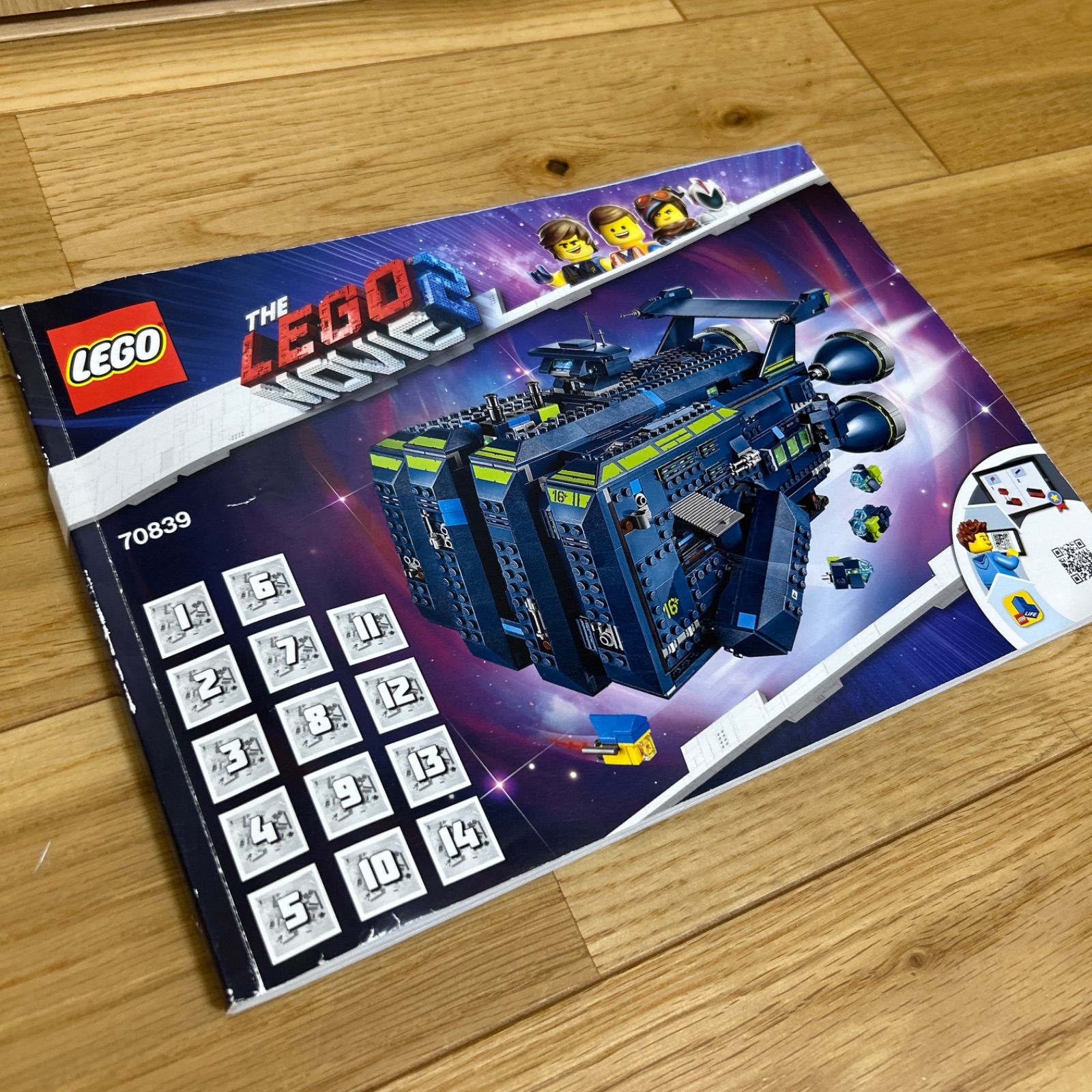  LEGO THE MOVE 2 レゴザムービー2 ザ レクセルシオール 70839 LEGO(レゴ) ブロック玩具