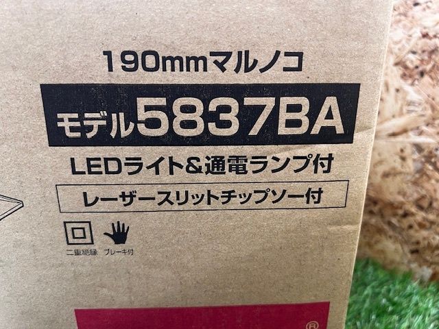 190mm 5837BA