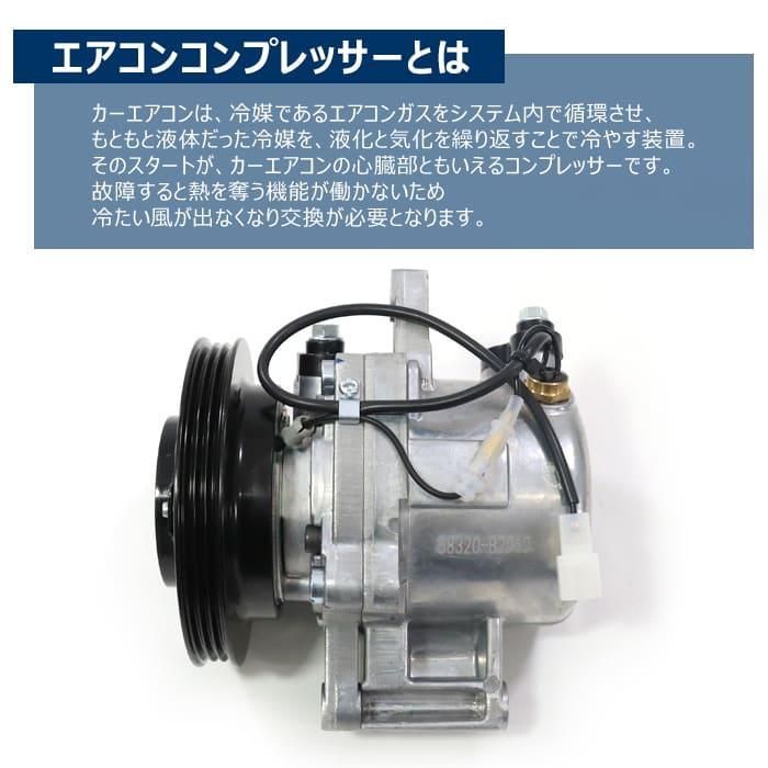 ダイハツ ムーヴ L185S エアコンコンプレッサー ACコンプレッサー KF-V 88320-B2060 88310-B2210 互換品 6ヵ月保証  メルカリ