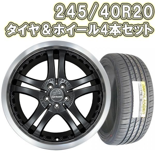 タイヤホイールセット　245/40R20 ４本　引き取り限定2016年製