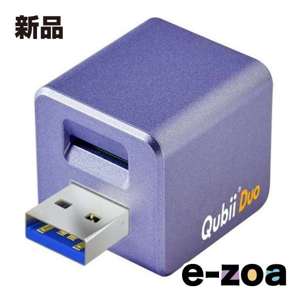 Maktar マクター iOS＆Android両用 スマートフォンバックアップ Qubii Duo Type-A パープル MKPQDPP 2623308