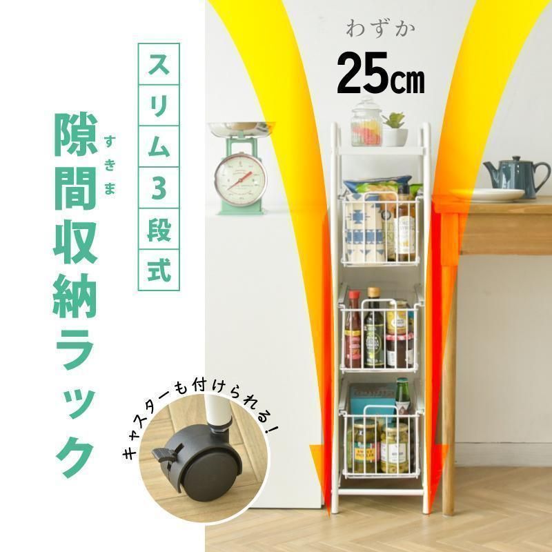 3段 引き出し
