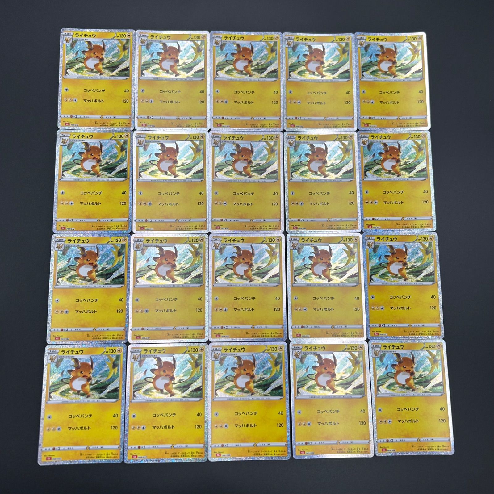 ライチュウ CLL 009/032 ポケモンカードゲーム Classic ポケモン