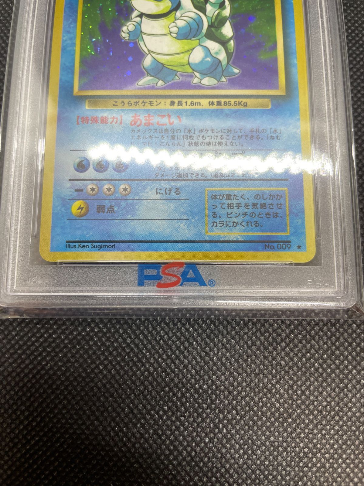 PSA鑑定品】旧裏 カメックス LV.52 PSA10 2枚 ”2連番” ”渦巻きホロ” ポケモンカード 拡張パック第一弾 1996 初期 カメックス  - メルカリ