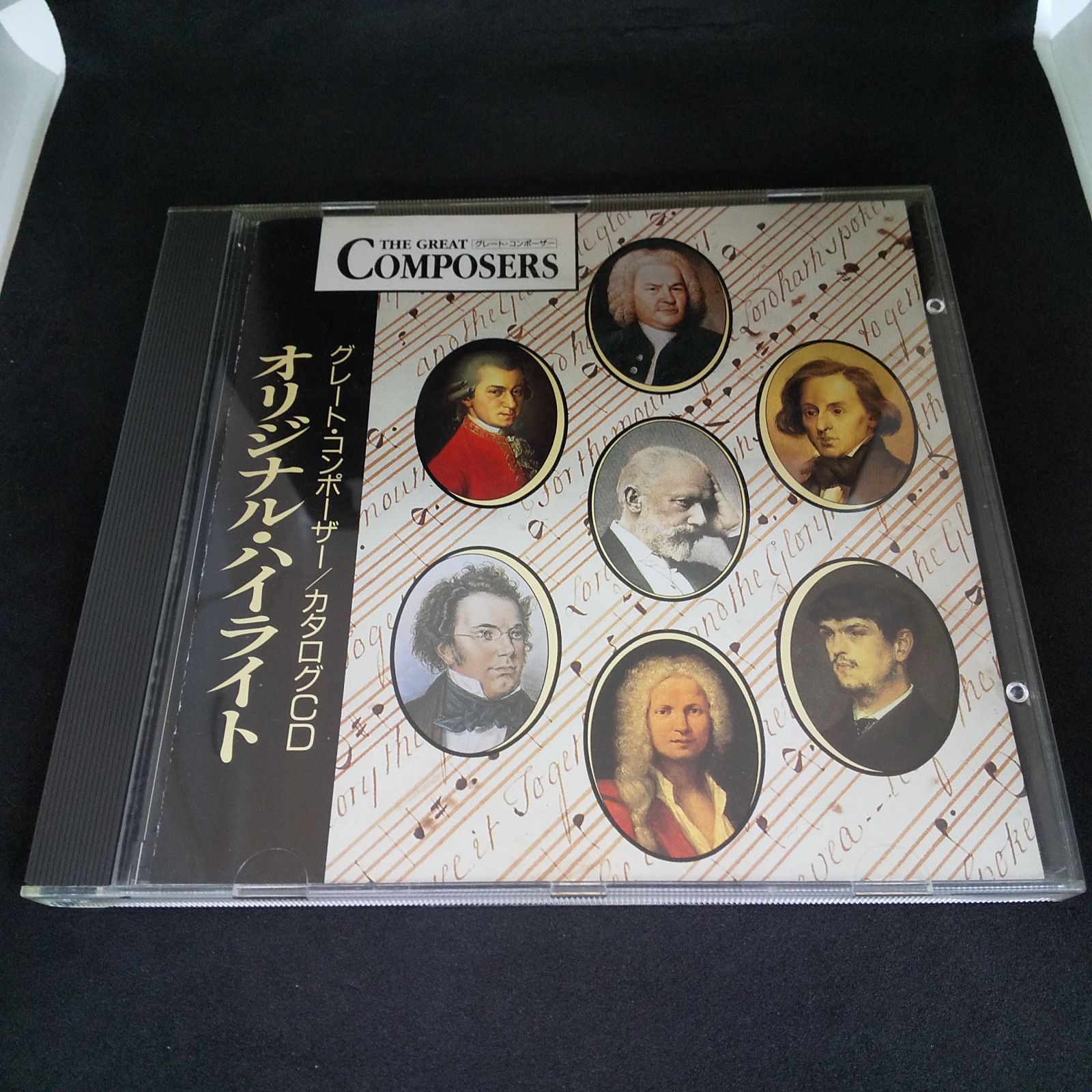 CD グレートコンポーザーthe great composers 全65巻