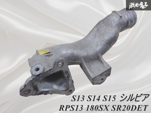 SR20DET クランク角センサー シルビア s13 s14 s15 180sx 日産 180sx