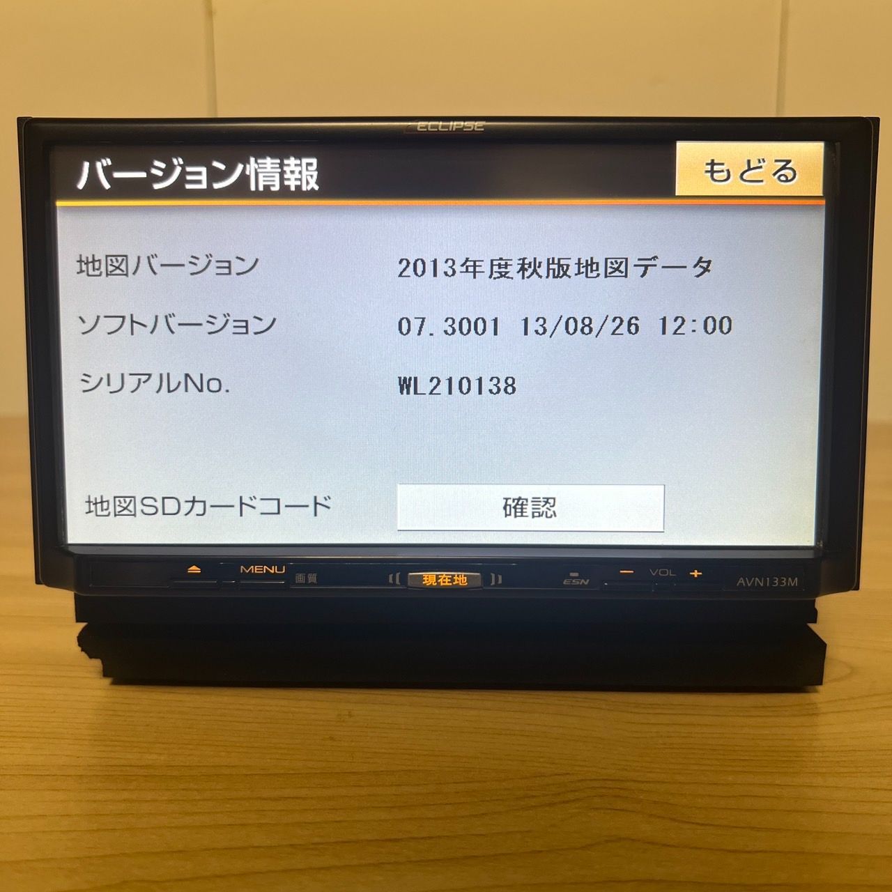 イクリプスナビ ECLIPSE AVN133M ワンセグTV CD再生OK 地図2013年秋版 【送料無料！】【管理番号 2408-00074】 -  メルカリ