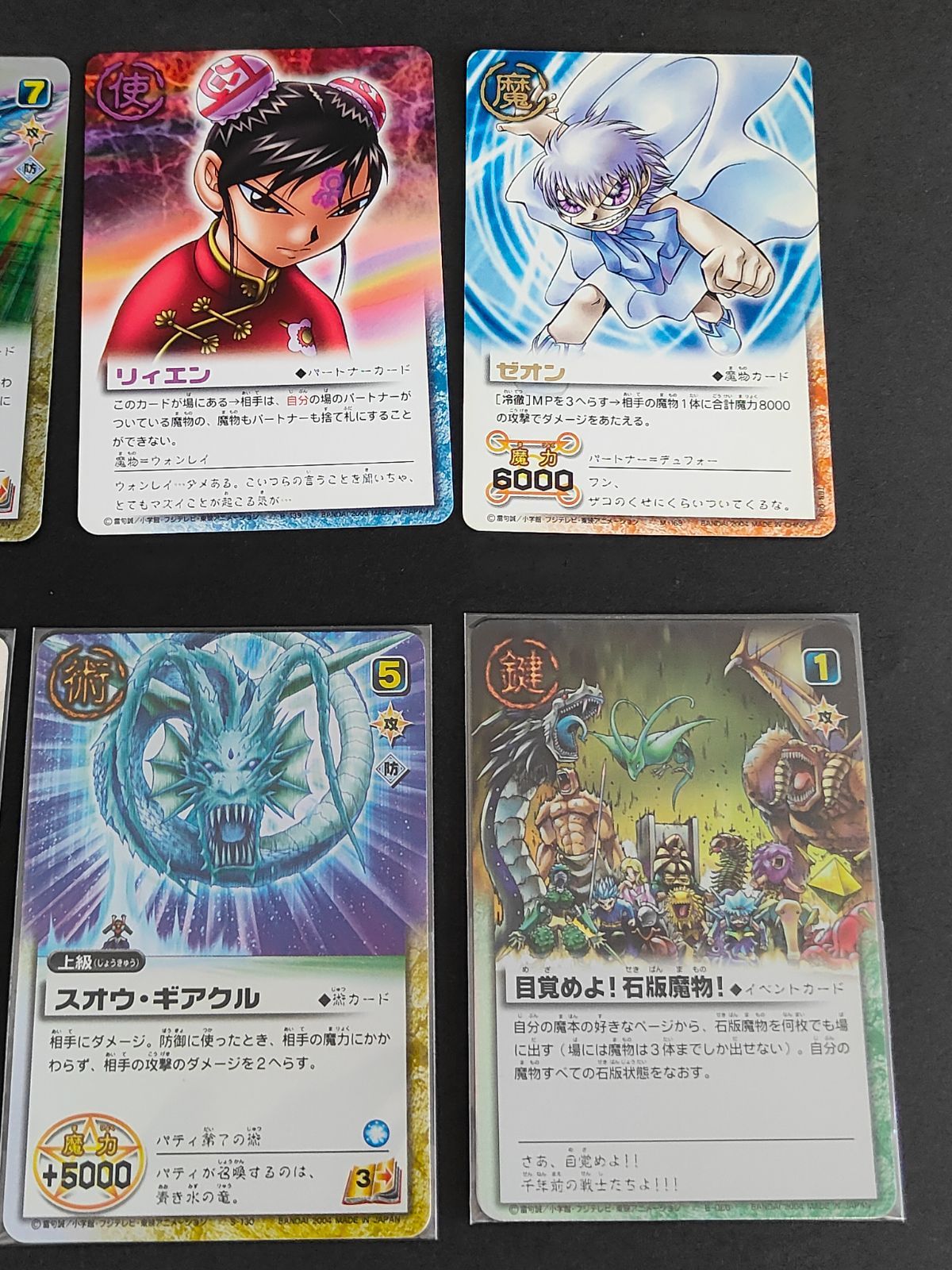 aca294 リィエン P-139 ガッシュ カード 金色のガッシュベル THE