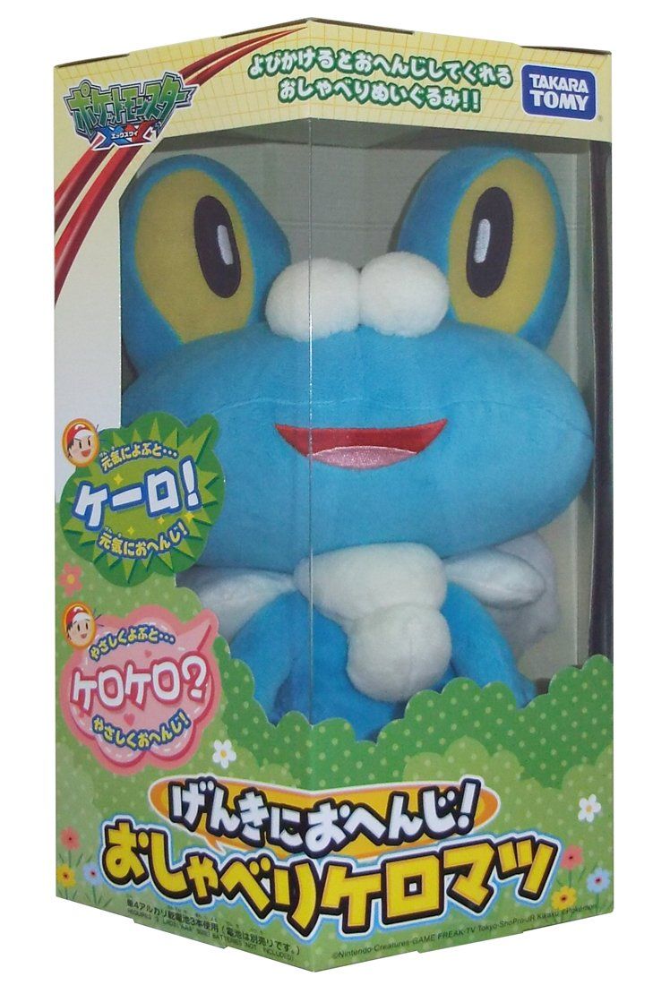 ポケットモンスター げんきにおへんじ! おしゃべりケロマツ UP786_INFO