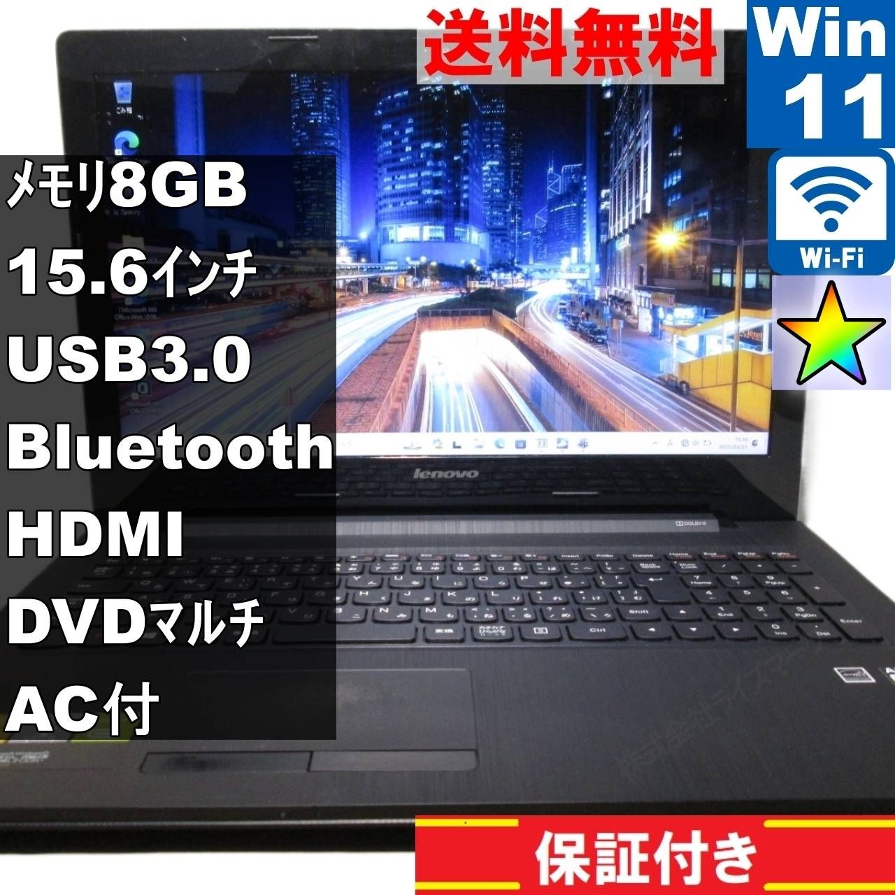 Lenovo G50 80E301P6JP【AMD】 【Windows11 Home】MS 365 Office Web 