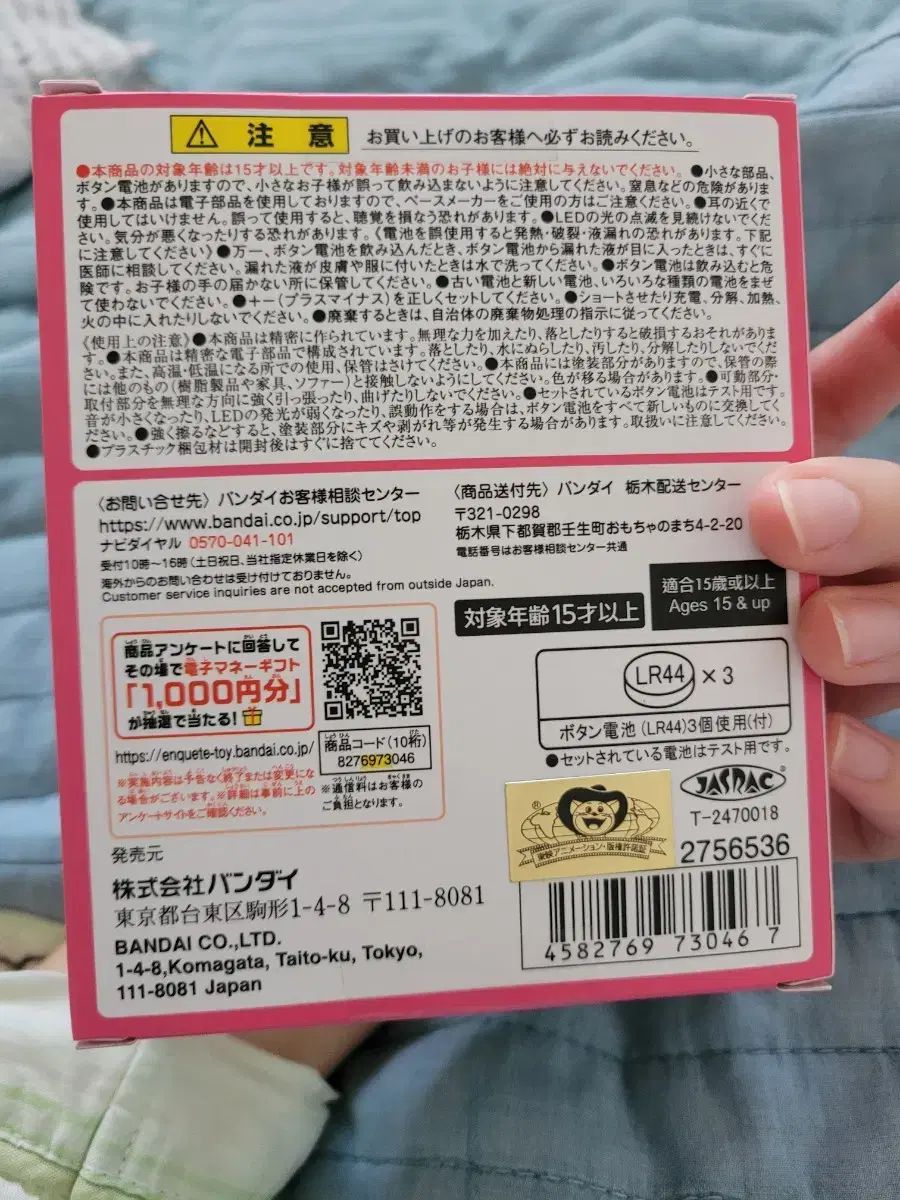 レミ Special Memorize リズムタップ フラワー탭