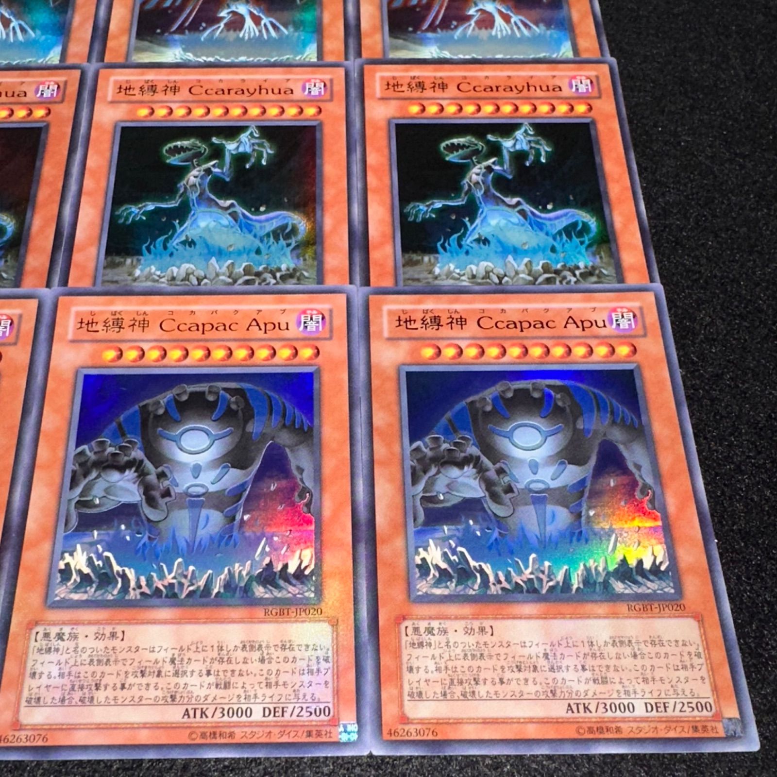 A2704 遊戯王 レリーフ 地縛神Ccapac Apu 地縛神Cusillu 遊戯王】地縛神 Ccapac Apu (コカパクアプ）【レリーフ】 - メルカリ