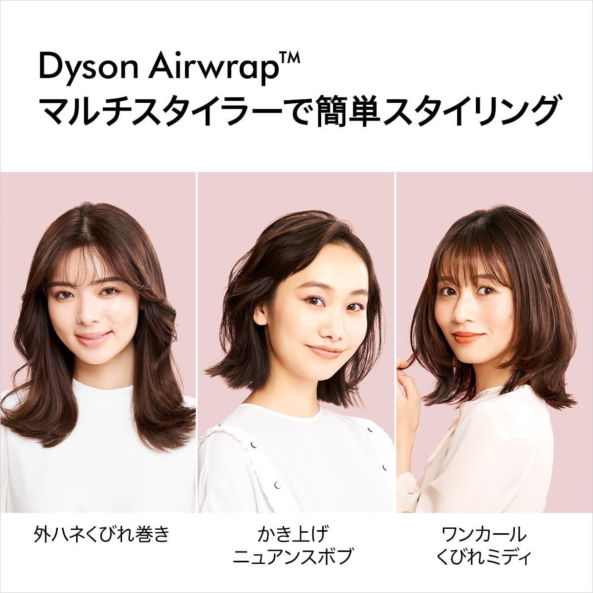 Dyson Airwrapマルチスタイラー Complete ひろかっ