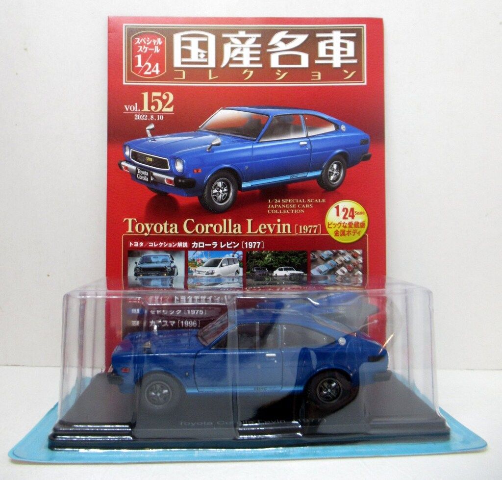 アシェット 国産名車コレクション トヨタ カローラ レビン 1977 アシェット 1/24 国産名車コレクション トヨタ カローラ レビン