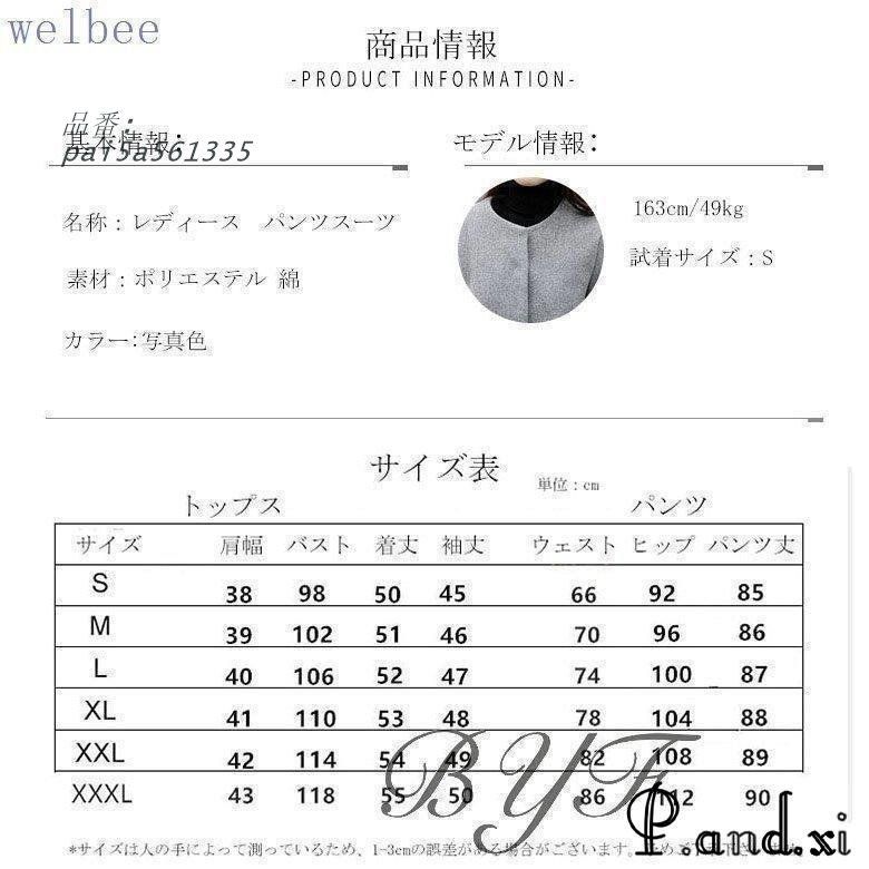母の日 春コーデ レディース 卒業式 服 40代 入学式 通勤 セットアップ 卒園式 上下セット おしゃれ 秋冬 パンツスーツ セレモニースーツ 入園式 ママ pai5a561335