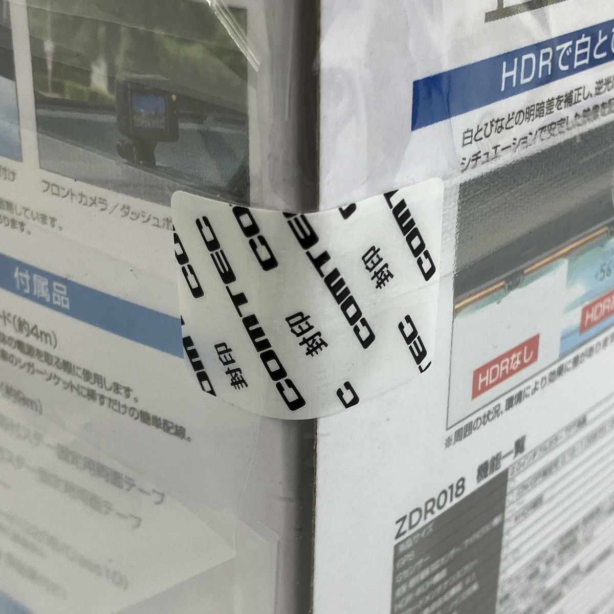 コムテック