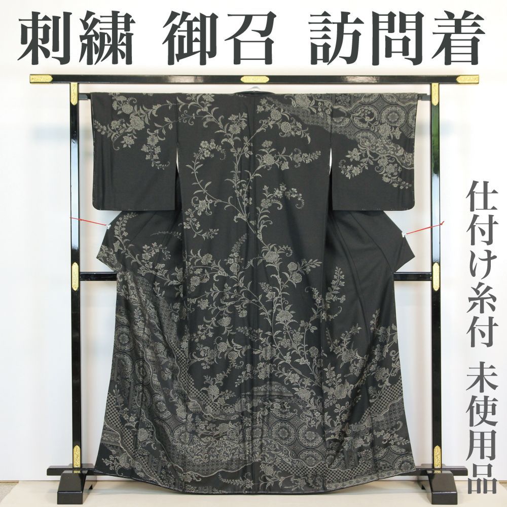 御提案中仕付糸付きデッドストックアンティーク着物 訪問着 正絹