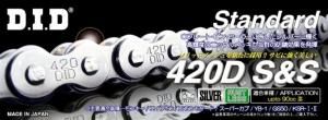【新品・2営業日で発送】DID 420D-116RB (クリップ式) S＆S