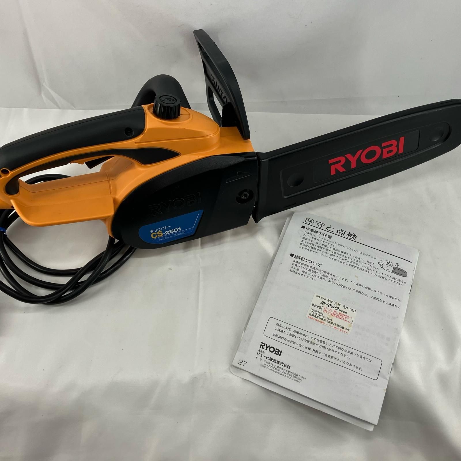 RYOBI リョービ チェンソー CS-2501