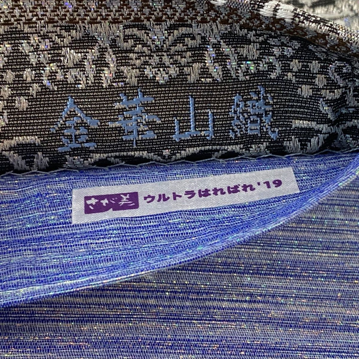 ◆金華山織　六通柄袋帯【雪輪青海波花文】 ◇金華山織 六通柄袋帯【雪輪青海波花文】