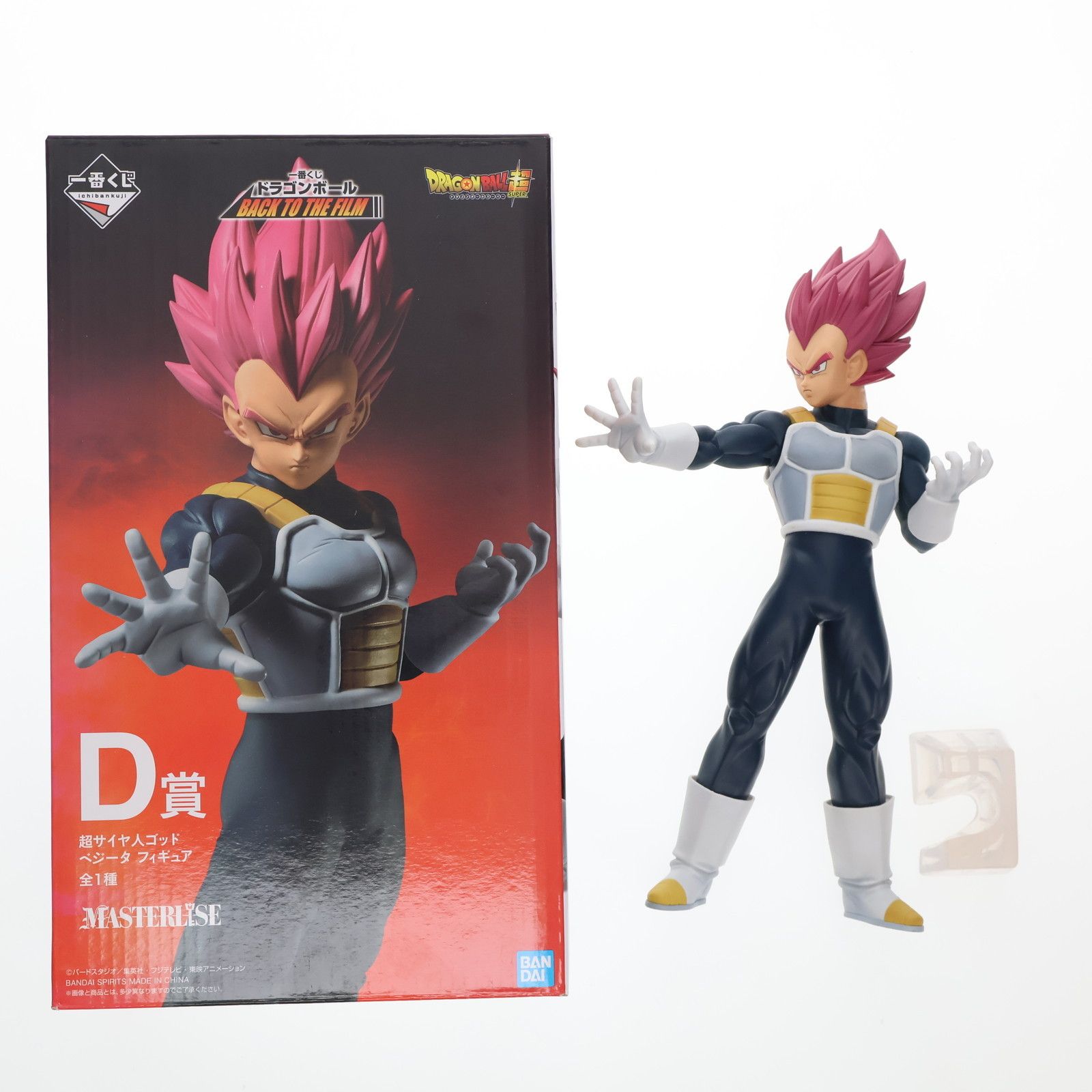 一番くじ ドラゴンボール D賞 ベジータ 超サイヤ人ゴッド フィギュア ドラゴンボール 超サイヤ人ゴットベジータ D賞 一番