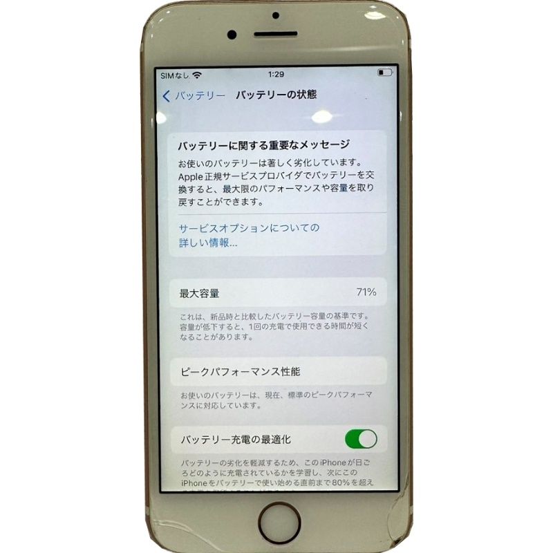 Apple iPhone 6s 64GB MKQR2J/A au ○判定 ローズゴールド バッテリー