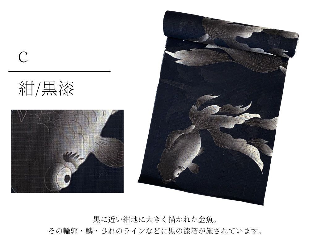 新品 誉田屋源兵衛 浴衣 反物 単品 [金魚/全5色]｜ゆかた 大人