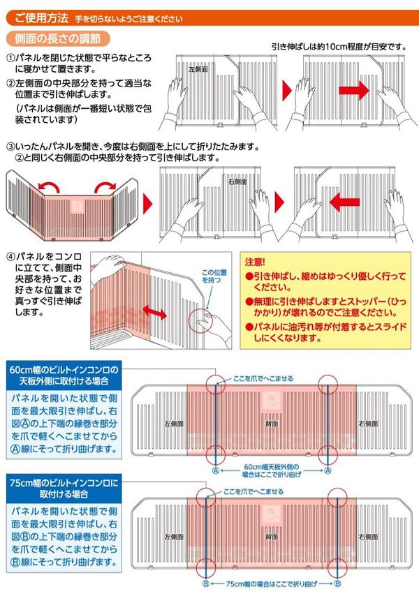 油はね防止 油はねガード