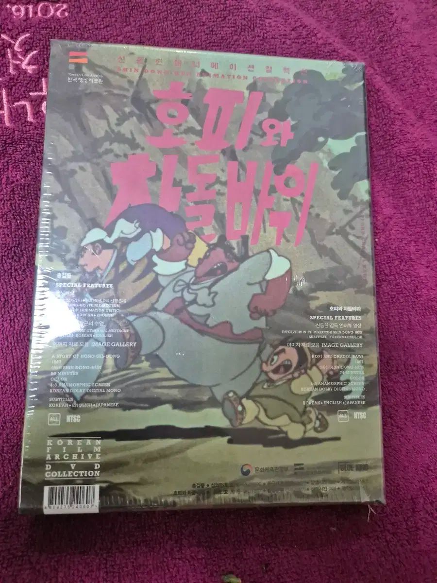 dvd ) シン・ドンホン コレクション 未開封商品 未開封品 dvd