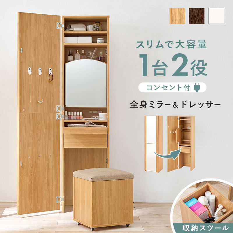 もざんぬ】MUJI タモ材コンパクトドレッサー スツール付き 稀少なタモ