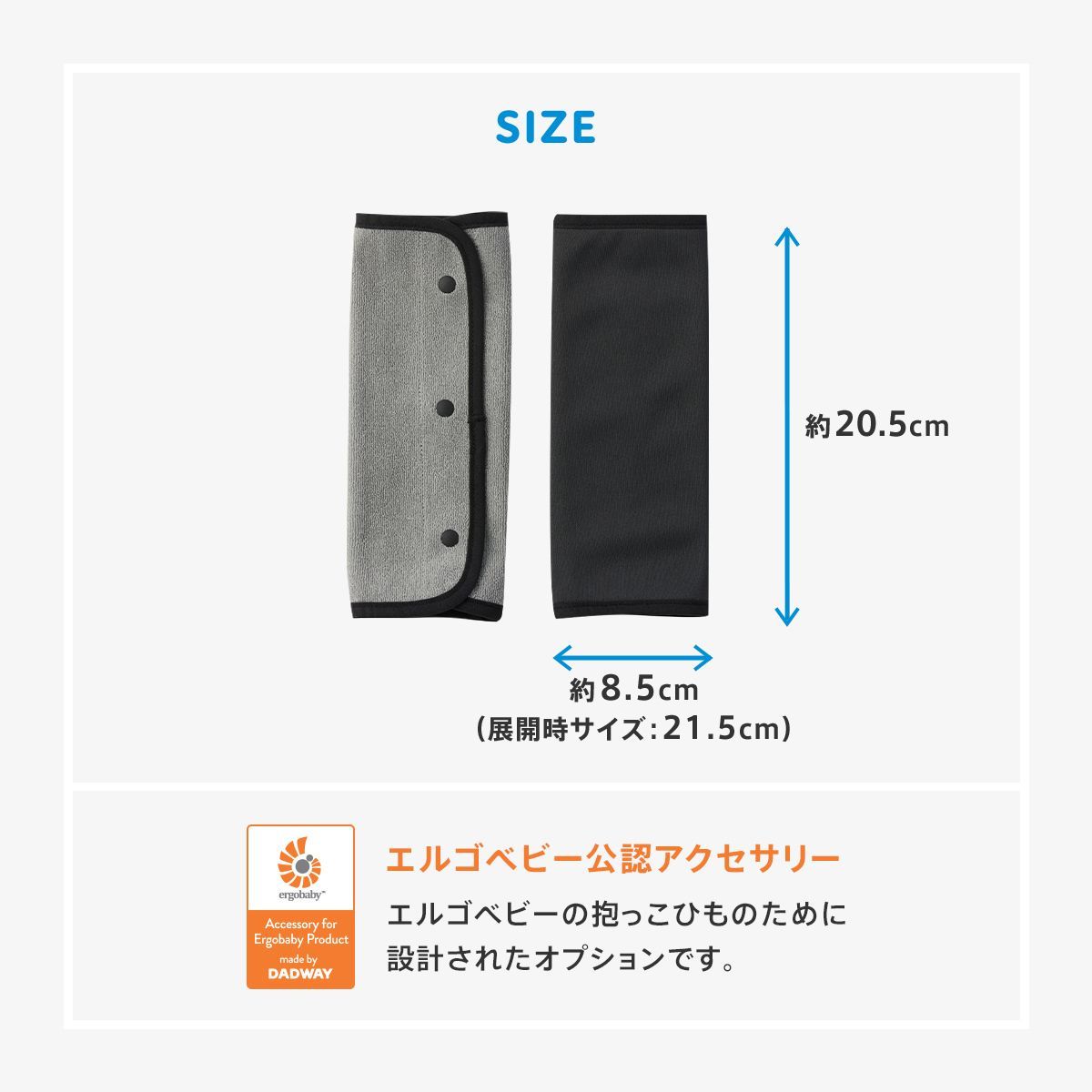 新品未使用 抱っこ紐用 よだれカバー 吸水速乾ベルトカバーとネック 